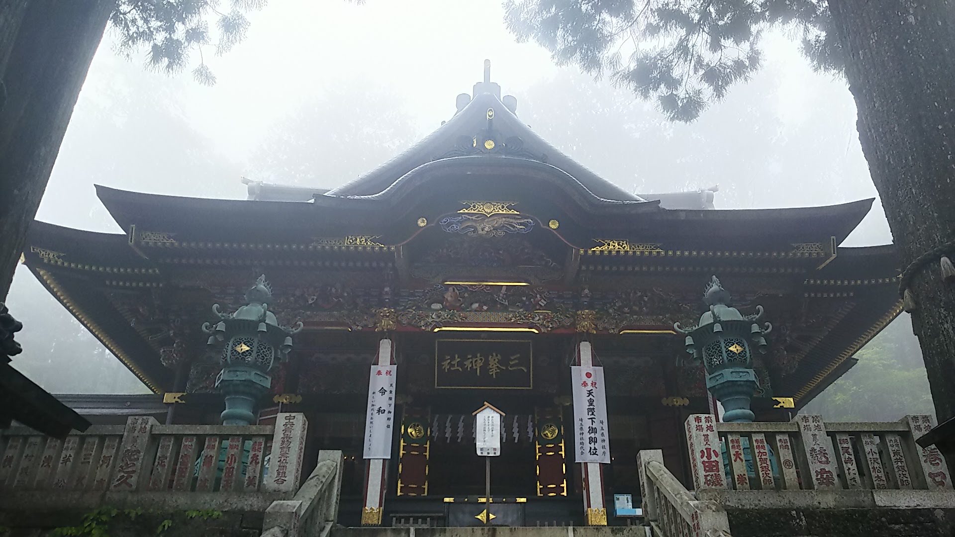 三峯神社にご利益のある霧の日に行ってきた 行き方などもご紹介 情報発信ブログサイト Blue Rose