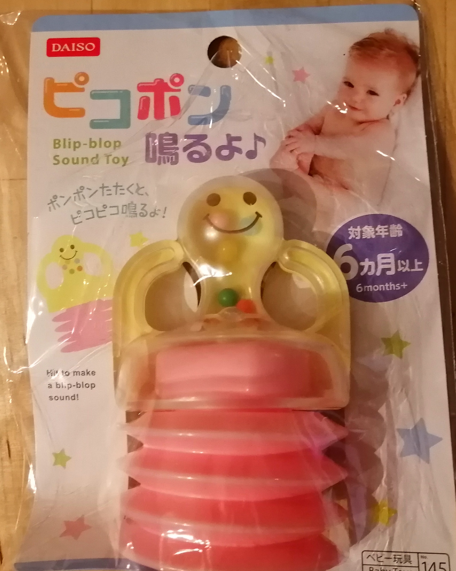 ダイソー赤ちゃんのおもちゃ もちろん100円で 使ってみた 情報発信ブログサイト Blue Rose